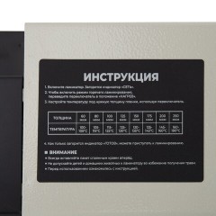 Ламинатор CROMEX (КРОМЕКС) FGK-230L, формат А4, толщина пленки 60-250 мкм, скорость 50 см/мин, 533123 - фото 5