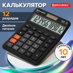 Калькулятор настольный BRAUBERG DC-118-BK (175х126 мм), 12 разрядов, двойное питание, черный, 272962 - фото 9