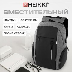 Рюкзак HEIKKI OUTLOOK (ХЕЙКИ) универсальный, отделение для ноутбука, серый, 46x32x16 см, 273890 - фото 17