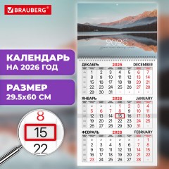 Календарь квартальный на 2026 г., 1 блок, 1 гребень, бегунок, мелованная бумага, BRAUBERG, "Горное озеро", 116752 - фото 3