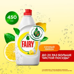 Средство для мытья посуды, 450 мл, FAIRY (Фейри) "Апельсин и лимонник" Средство для мытья посуды, 450 мл, FAIRY (Фейри) "Апельсин и лимонник" - фото 3