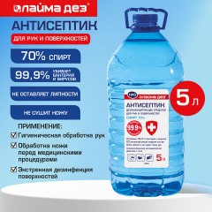 Антисептик для рук и поверхностей (спирт 70%), 5 л, ЛАЙМА ДЕЗ ПРО, дезинфекция, ПЭТ, 702802, ОФМ-АЙ-5000ЕПЭТ - фото 6