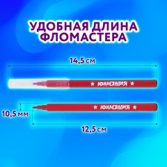 Фломастеры ЮНЛАНДИЯ 24 цвета "КЛАССНЫЕ!", вентилируемый колпачок, ПВХ, 152480 Фломастеры ЮНЛАНДИЯ 24 цвета "КЛАССНЫЕ!", вентилируемый колпачок, ПВХ, 152480 - фото 11