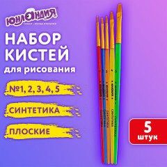 Кисти СИНТЕТИКА набор 5 шт. (плоские № 1, 2, 3, 4, 5), пакет с европодвесом, ЮНЛАНДИЯ, 201077 Кисти СИНТЕТИКА набор 5 шт. (плоские № 1, 2, 3, 4, 5), пакет с европодвесом, ЮНЛАНДИЯ, 201077 - фото 17