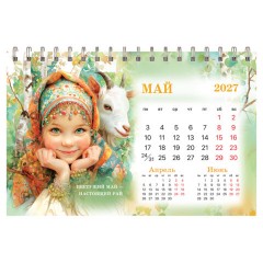 Календарь-домик настольный на гребне, 2027 г., BRAUBERG, 160х110 мм, 6 листов, "Год козы", 118461 - фото 7