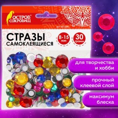 Стразы самоклеящиеся "Круглые", размер 8-15 мм, 30 г, 5 цветов, ОСТРОВ СОКРОВИЩ, 661386 - фото 9