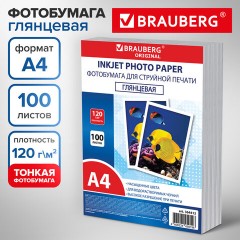 Фотобумага глянцевая, А4, 120 г/м2, односторонняя, 100 листов, ПАКЕТ, BRAUBERG ORIGINAL, 364412 - фото 8