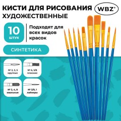 Кисти набор 10 шт., синтетика, синие, № 2/0-8 (Круглые; Овальные; Плоские; Лайнеры), WBZ (ВБЗ), 201085 - фото 20