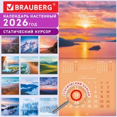Календарь настенный перекидной 2026 г., BRAUBERG, 12 листов, 28,5х28,5 см, "Твоя вселенная", 116924 - фото 18
