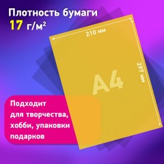 Цветная бумага ТИШЬЮ 17 г/м2, А4 (210х297 мм), 80 листов, 40 цветов в папке, BRAUBERG, 116499 - фото 9
