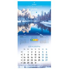 Календарь настенный перекидной 2026 г., BRAUBERG, 12 листов, 28,5х28,5 см, "Времена года", 116925 - фото 16