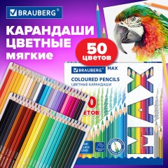 Карандаши цветные супермягкие яркие BRAUBERG MAX, 50 цветов, трехгранные, грифель 3,3 мм, натуральное дерево, 181860 Карандаши цветные супермягкие яркие BRAUBERG MAX, 50 цветов, трехгранные, грифель 3,3 мм, натуральное дерево, 181860 - фото 7