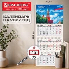 Календарь квартальный на 2027 г., 3 блока, 3 гребня, бегунок, мелованная бумага, BRAUBERG, "Кремль", 118269 - фото 2