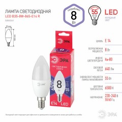 Лампа светодиодная ЭРА RED LINE, 8 (55) Вт, цоколь Е14, свеча, холодный белый свет, 30000 ч., LED B35-8W-865-E14 R, Б0045341 Лампа светодиодная ЭРА RED LINE, 8 (55) Вт, цоколь Е14, свеча, холодный белый свет, 30000 ч., LED B35-8W-865-E14 R, Б0045341 - фото 3