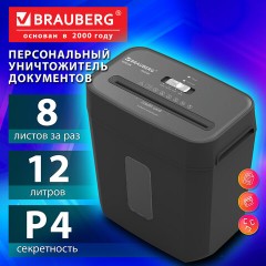 Уничтожитель (шредер) BRAUBERG OF-812X, карты, скобы, 4 уровень секретности, 4х35 мм, 8 листов, 12 литров, 533141 - фото 9