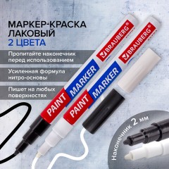 Маркер-краска лаковый EXTRA (paint marker) 2 мм, НАБОР 2 цвета, БЕЛЫЙ/ЧЕРНЫЙ, УСИЛЕННАЯ НИТРО-ОСНОВА, BRAUBERG, 151993 Маркер-краска лаковый EXTRA (paint marker) 2 мм, НАБОР 2 цвета, БЕЛЫЙ/ЧЕРНЫЙ, УСИЛЕННАЯ НИТРО-ОСНОВА, BRAUBERG, 151993 - фото 16