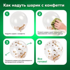 Шары воздушные НАБОР ДЛЯ ДЕКОРА "Happy Birthday", 43 шара, розовое золото, BRAUBERG KIDS, 591899 Шары воздушные НАБОР ДЛЯ ДЕКОРА "Happy Birthday", 43 шара, розовое золото, BRAUBERG KIDS, 591899 - фото 16