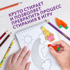 Набор ластиков фигурных ЮНЛАНДИЯ "Зайчик и урожай", 5 шт., ассорти, 229596 Набор ластиков фигурных ЮНЛАНДИЯ "Зайчик и урожай", 5 шт., ассорти, 229596 - фото 12