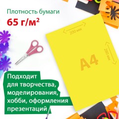 Цветная бумага А4 офсетная, 16 листов, 8 цветов, папка, индивидуальная упаковка, BRAUBERG KIDS, 200х290 мм, "Друзья", 115162 Цветная бумага А4 офсетная, 16 листов, 8 цветов, папка, индивидуальная упаковка, BRAUBERG KIDS, 200х290 мм, "Друзья", 115162 - фото 7