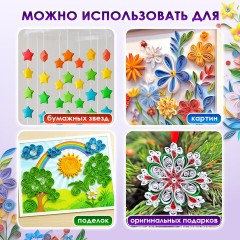 Бумага для квиллинга "Радуга", 10 цветов, 200 полос, 3 мм х 300 мм, 80 г/м2, ОСТРОВ СОКРОВИЩ, 128750 Бумага для квиллинга "Радуга", 10 цветов, 200 полос, 3 мм х 300 мм, 80 г/м2, ОСТРОВ СОКРОВИЩ, 128750 - фото 10