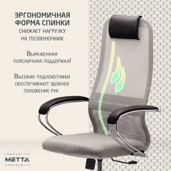 Кресло офисное МЕТТА "SU-B-8" хром, ткань-сетка, сиденье мягкое, светло-серое Кресло офисное МЕТТА "SU-B-8" хром, ткань-сетка, сиденье мягкое, светло-серое - фото 13