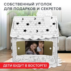 Картонный игровой развивающий Домик-раскраска "Новогодний", высота 130 см, BRAUBERG kids, 880365 - фото 19