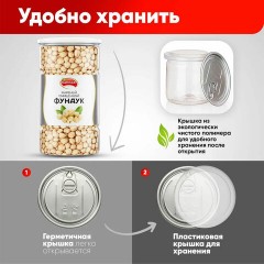 Фундук жареный бланшированный NARMAK, 1 кг Фундук жареный бланшированный NARMAK, 1 кг - фото 4