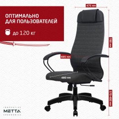 Кресло офисное МЕТТА "К-27" пластик, ткань, сиденье и спинка мягкие, серое Кресло офисное МЕТТА "К-27" пластик, ткань, сиденье и спинка мягкие, серое - фото 17