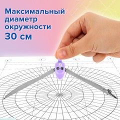 Готовальня BRAUBERG SCHOOL KIT, 8 предметов, циркуль 115 мм, чертежные принадлежности, лавандовый цвет, 210703 - фото 15