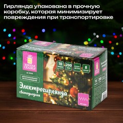 Электрогирлянда-нить комнатная "Стандарт" 10 м, 200 LED, мультицветная 220 V, контроллер, ЗОЛОТАЯ СКАЗКА, 591100 - фото 12