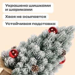 Ель новогодняя искусственная 32 см, заснеженная с декором, литой ПЭТ, ЗОЛОТАЯ СКАЗКА, 592514 - фото 10