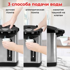 Термопот SONNEN TP-38, 4 л, 900 Вт, 1 температурный режим, 3 режима подачи воды, сталь, черный/серебро, 456710 Термопот SONNEN TP-38, 4 л, 900 Вт, 1 температурный режим, 3 режима подачи воды, сталь, черный/серебро, 456710 - фото 14