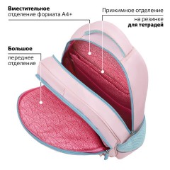 Рюкзак BRAUBERG SNAP, 2 отделения, 3 кармана, "Light pink", 39х28х16 см, 272067 Рюкзак BRAUBERG SNAP, 2 отделения, 3 кармана, "Light pink", 39х28х16 см, 272067 - фото 15
