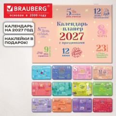 Календарь-планер настенный перекидной на 2027 г., 12 листов, 29,5х42,6 см, BRAUBERG, "Праздники", 118445 - фото 18