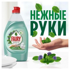Средство для мытья посуды Fairy Нежные руки Чайное дерево и Мята 450мл - фото 5
