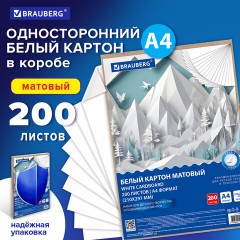 Картон белый А4 немелованный, 200 листов, в коробе, BRAUBERG, 210х297 мм, 116633 Картон белый А4 немелованный, 200 листов, в коробе, BRAUBERG, 210х297 мм, 116633 - фото 8