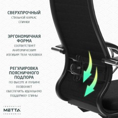 Кресло офисное МЕТТА "К-27" хром, ткань, сиденье и спинка мягкие, черное Кресло офисное МЕТТА "К-27" хром, ткань, сиденье и спинка мягкие, черное - фото 15