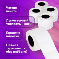 Термоэтикетки ЭКО с УДАЛЯЕМЫМ КЛЕЕМ, 58х40 мм, КОМПЛЕКТ 5 рулонов по 700 этикеток, 880962 - фото 6