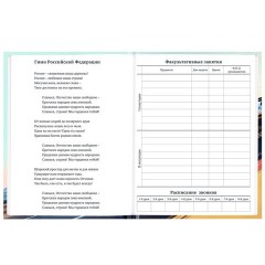 Дневник 1-11 класс 40 л., твердый, BRAUBERG, глянцевая ламинация, "Авто", 107602 - фото 6