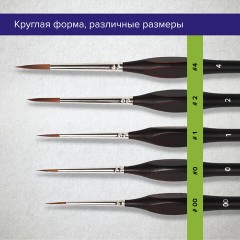 Кисти художественные набор 5 шт., синтетика, BRAUBERG ART CLASSIC, ЭРГОНОМИЧНЫЕ, 200950 Кисти художественные набор 5 шт., синтетика, BRAUBERG ART CLASSIC, ЭРГОНОМИЧНЫЕ, 200950 - фото 13