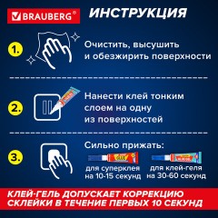 Клей-Гель моментальный 3 шт. по 3 г + Суперклей 3 шт. по 3 г, НАБОР 6 тюбиков, BRAUBERG EXTRA, 608108 - фото 20