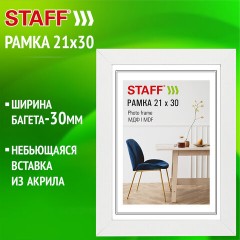 Рамка 21х30 см, небьющаяся, багет 30 мм, МДФ, STAFF "Style", белая, 391337 - фото 9