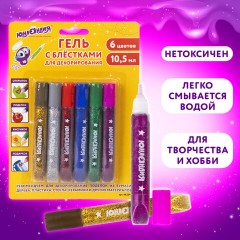 Гель с блестками ЮНЛАНДИЯ, для декора, поделок, DIY, творчества, оформления, 6 ярких цветов по 10,5 мл, блистер, 662249 - фото 10