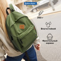 Рюкзак BRAUBERG СИТИ-ФОРМАТ один тон, универсальный, зеленый, 41х32х14 см, 225382 Рюкзак BRAUBERG СИТИ-ФОРМАТ один тон, универсальный, зеленый, 41х32х14 см, 225382 - фото 12
