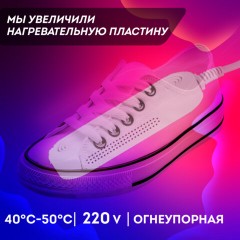 Сушилка для детской обуви, электрическая, сушка для обуви 8 Вт, DASWERK SD14, 456791 - фото 12