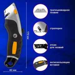 Нож универсальный мощный алюминиевый BRAUBERG "Heavy duty M", автофиксатор, резиновые вставки, 238736 Нож универсальный мощный алюминиевый BRAUBERG "Heavy duty M", автофиксатор, резиновые вставки, 238736 - фото 14