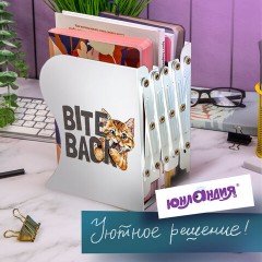 Подставка-держатель для книг и учебников ЮНЛАНДИЯ "Bite Back", раздвижная, металлическая, 237900 Подставка-держатель для книг и учебников ЮНЛАНДИЯ "Bite Back", раздвижная, металлическая, 237900 - фото 10