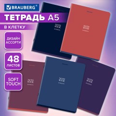 Тетрадь А5, 48 л., BRAUBERG, скоба, клетка, SoftTouch, "NoteBookMono", (микс в спайке), 405325 - фото 9