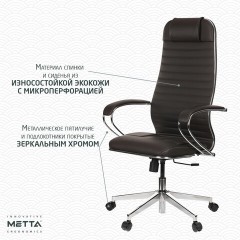 Кресло офисное МЕТТА "К-6" хром, экокожа, сиденье и спинка мягкие, темно-коричневое - фото 13