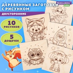 Заготовки деревянные для выжигания "Зверушки", 5 шт., 10 рисунков, 15х15 см, BRAUBERG HOBBY, 665304 Заготовки деревянные для выжигания "Зверушки", 5 шт., 10 рисунков, 15х15 см, BRAUBERG HOBBY, 665304 - фото 8